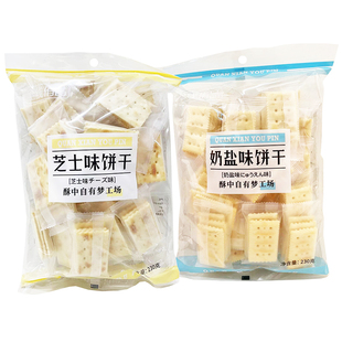 全线侑品奶盐味苏打饼干230g*2包代餐梳打饼干网红休闲茶点零食品