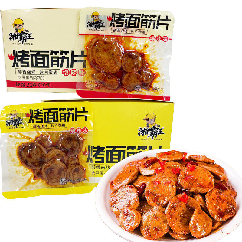 湘霸王烤面筋片爆辣豆筋豆干豆制品26g*20包香辣烧烤休闲零食辣条