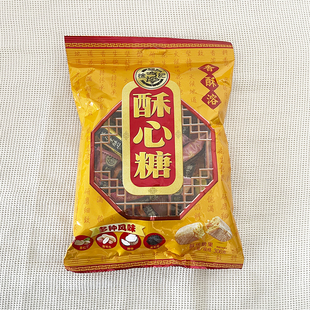 徐福记酥心糖袋装 多种果仁酥糖香酥糖果结婚庆喜糖年货零食品306g
