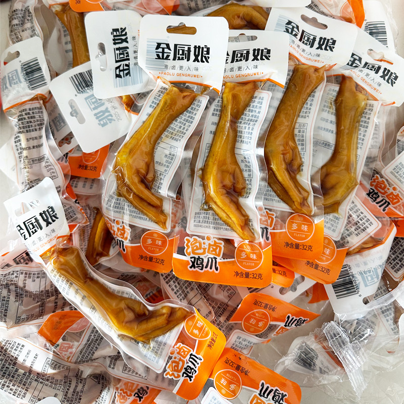 金厨娘多味鸡爪卤味泡卤凤爪网红独立包装追剧小吃休闲小零食即食,零食/坚果/特产,鸡肉零食,淘宝优惠券,粉丝福利购,淘宝优惠卷