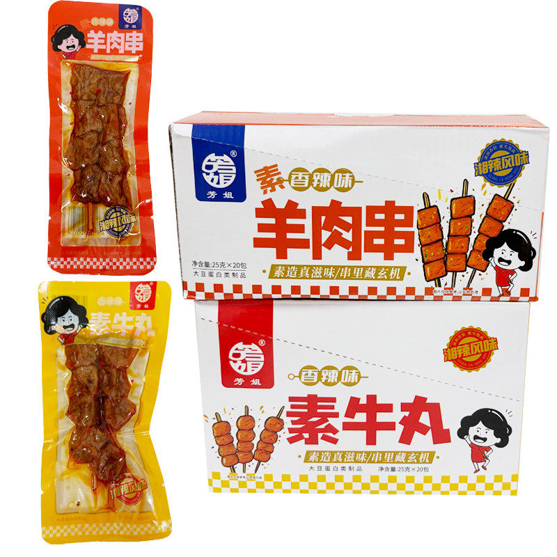 芳姐素牛丸素羊肉串香辣豆干即食零食独立包装休闲食品小吃豆制品