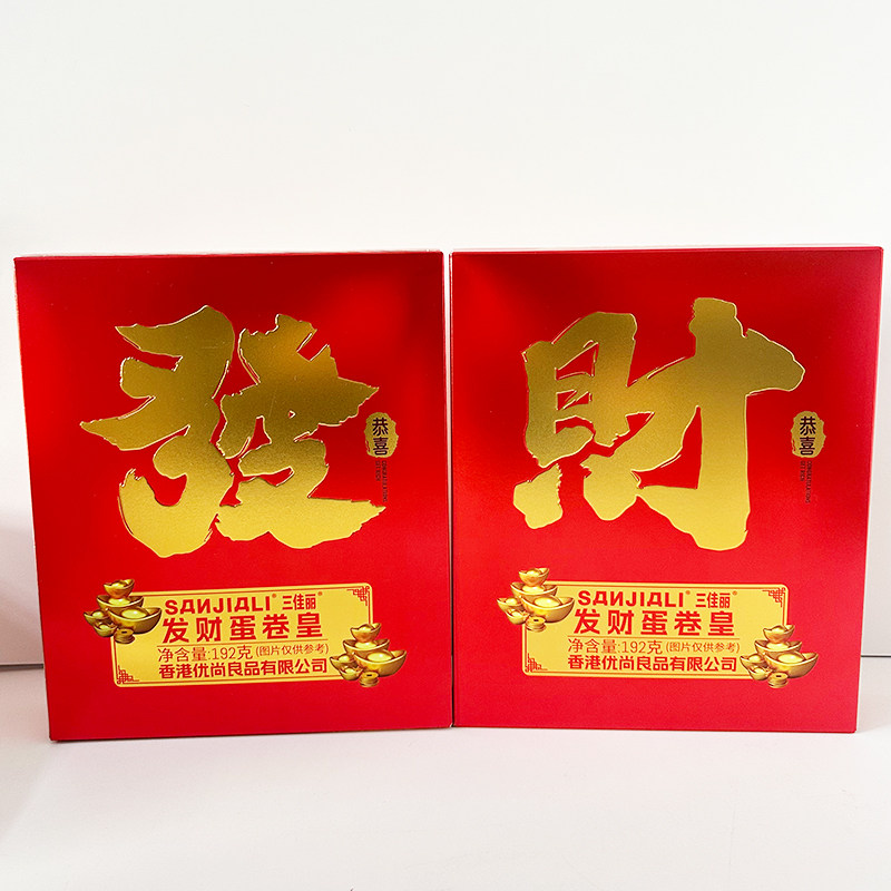 三佳丽发财蛋卷皇花旗参糖192g传统糕点礼盒装年货送礼节日礼品