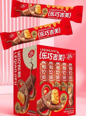 Jifu乐巧吉芙巧克力棒花生味夹心巧克力棒长条盒装20支装休闲零食