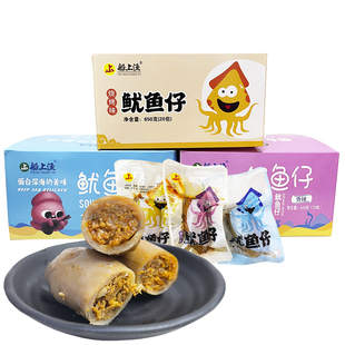 船上渔鱿鱼仔原味香辣味鱿鱼籽即食海味零食品墨鱼仔休闲解馋小吃