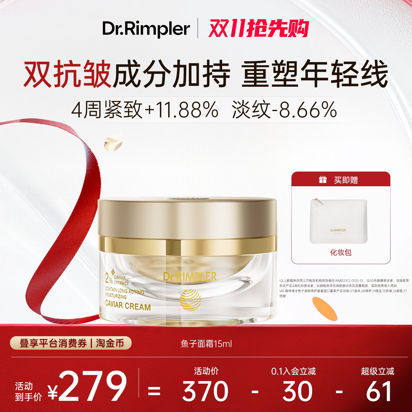 慕特博士鱼子酱精华面霜女2%鲟鱼子抗皱紧致淡化细纹修护面霜15ml