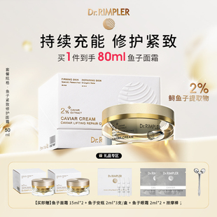 慕特博士鱼子酱面霜抗皱紧致修护淡纹精华滋润保湿补水女官方正品