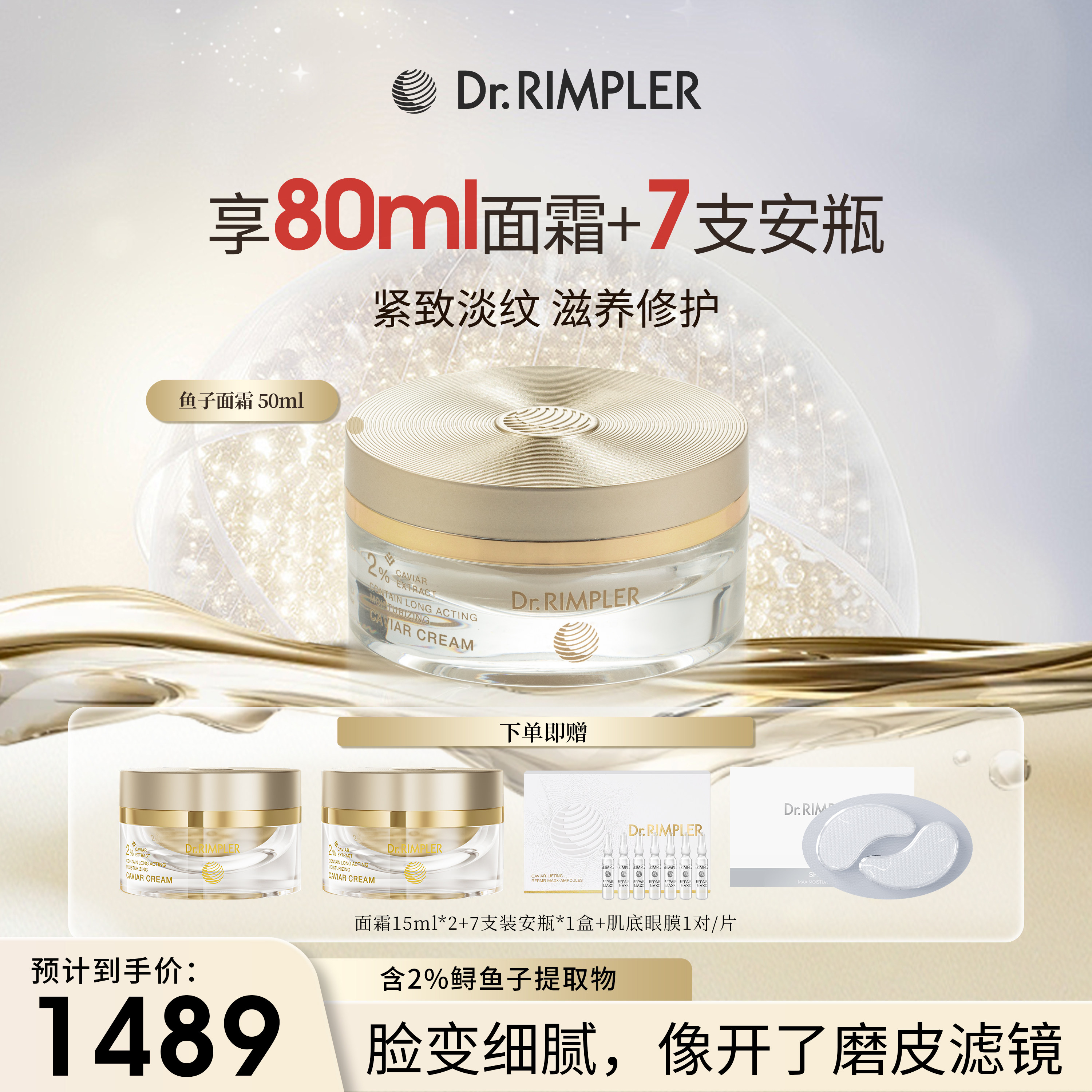 【店播专属】慕特博士鱼子酱面霜提拉紧致抗皱修护保湿补水乳霜,美容护肤/美体/精油,乳液/面霜,淘宝优惠券,粉丝福利购,淘宝优惠卷