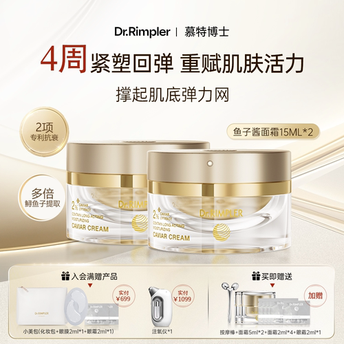 【贵妇同源】2%鱼子酱精华面霜