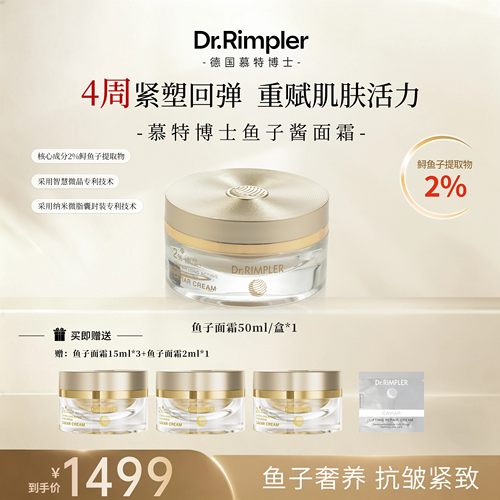【正品速发】2%鲟鱼子精华面霜