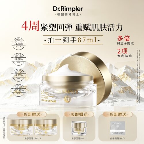 【抗皱紧致】2%鲟鱼子精华面霜