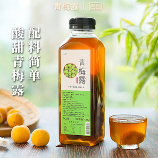 临期 酸甜青梅露梅子露带果简单浓缩原浆兑泡水诏安梅汁话梅糖浆