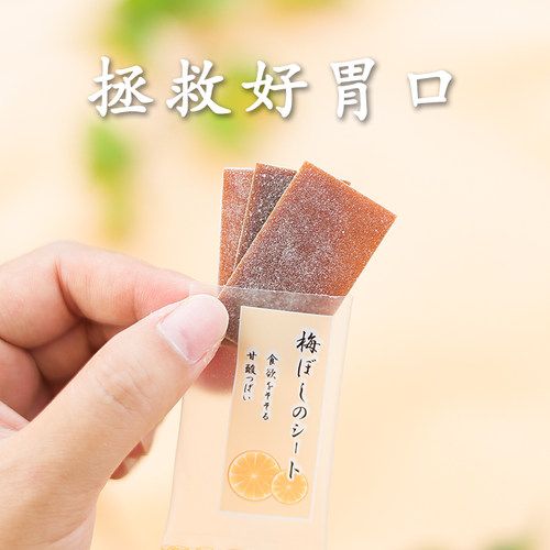 陈皮梅片酸甜梅子片日式话梅片