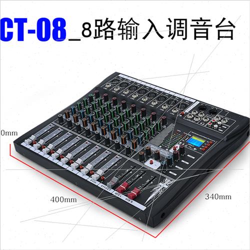 调音台CT-80S舞台演出家用会议USB内置效果6路8路蓝牙调音台-封面