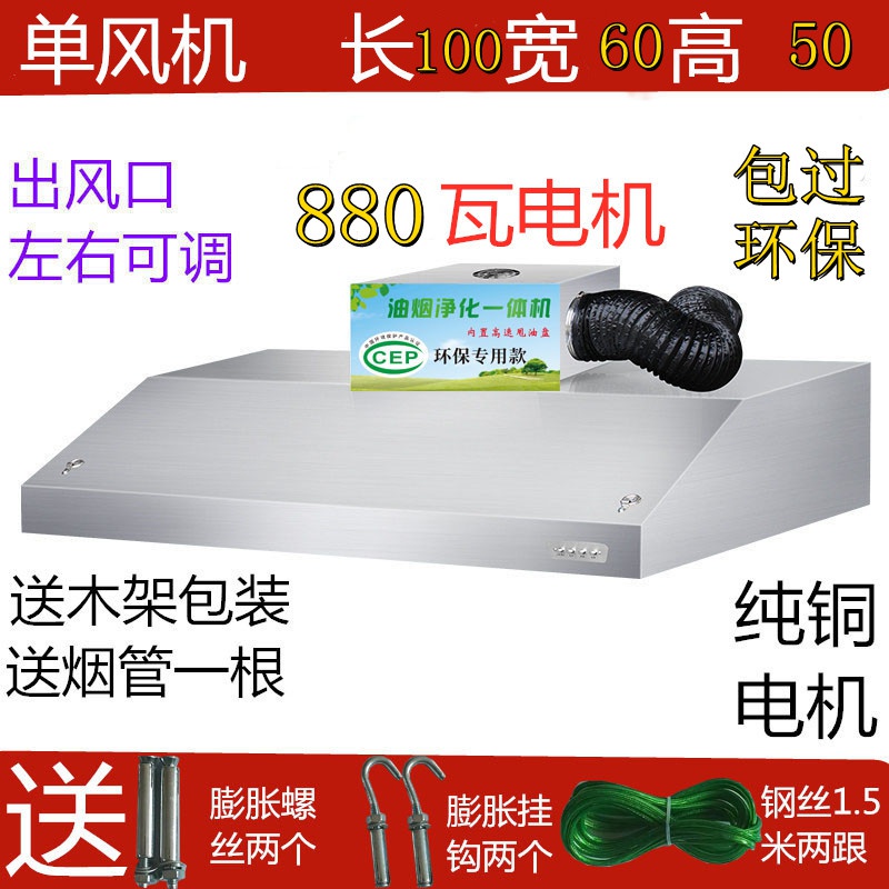 放化器商用c油烟机饭店厨房餐饮低空排净抽保环油烟净化一体机