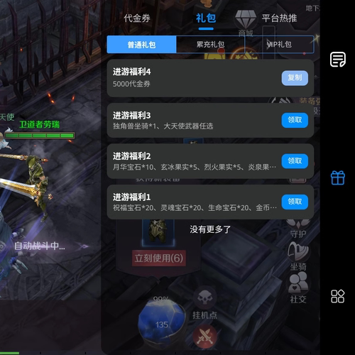 MU奇迹手游 怀旧无限内购代金券买断版 真红之刃的平替版非真红