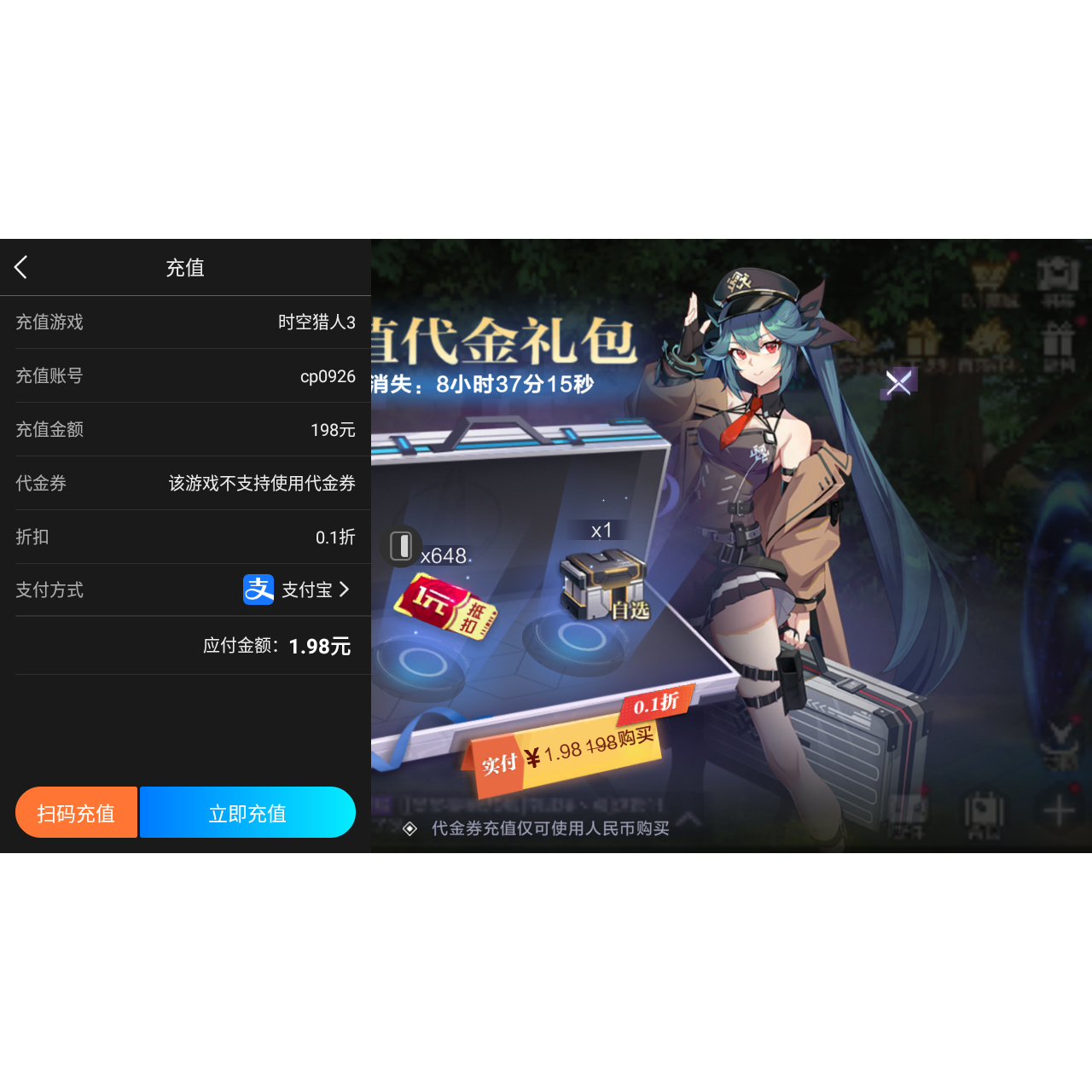 时空猎人3 横版格斗魔改百倍国际服 每日648代金券私客服