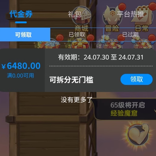 彩虹物语0.1免费版内部版每天6480代金券 内购仿彩虹岛魔改国际服