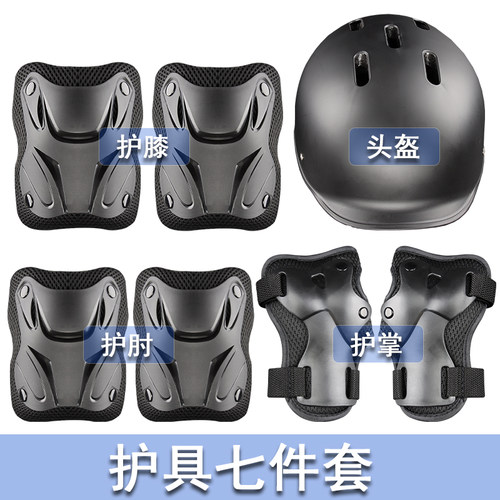 轮滑护具护膝护肘防撞防摔