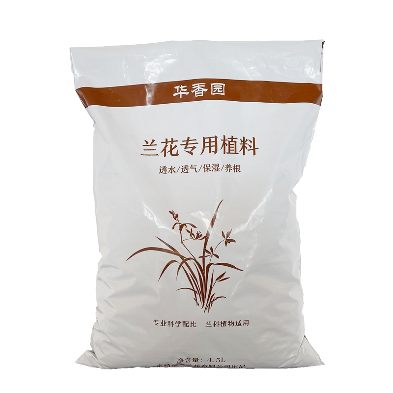 华香园【兰花土】专用植料透气兰花土兰花营养土有机土松树皮草炭