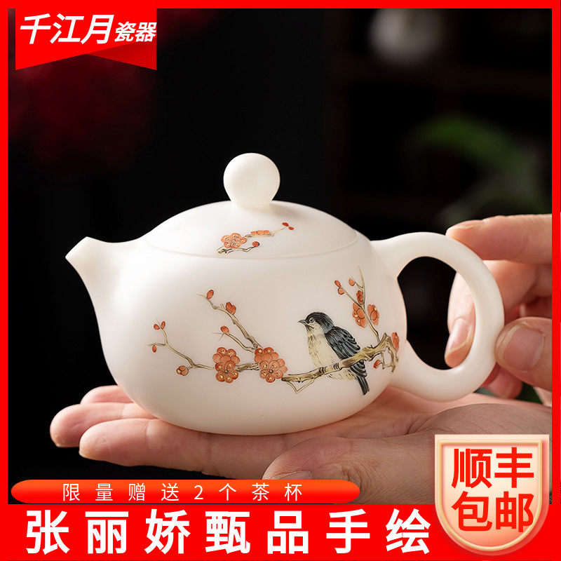 张丽娇手绘喜上眉梢茶壶羊脂玉白瓷泡茶功夫茶具陶瓷西施壶家用单