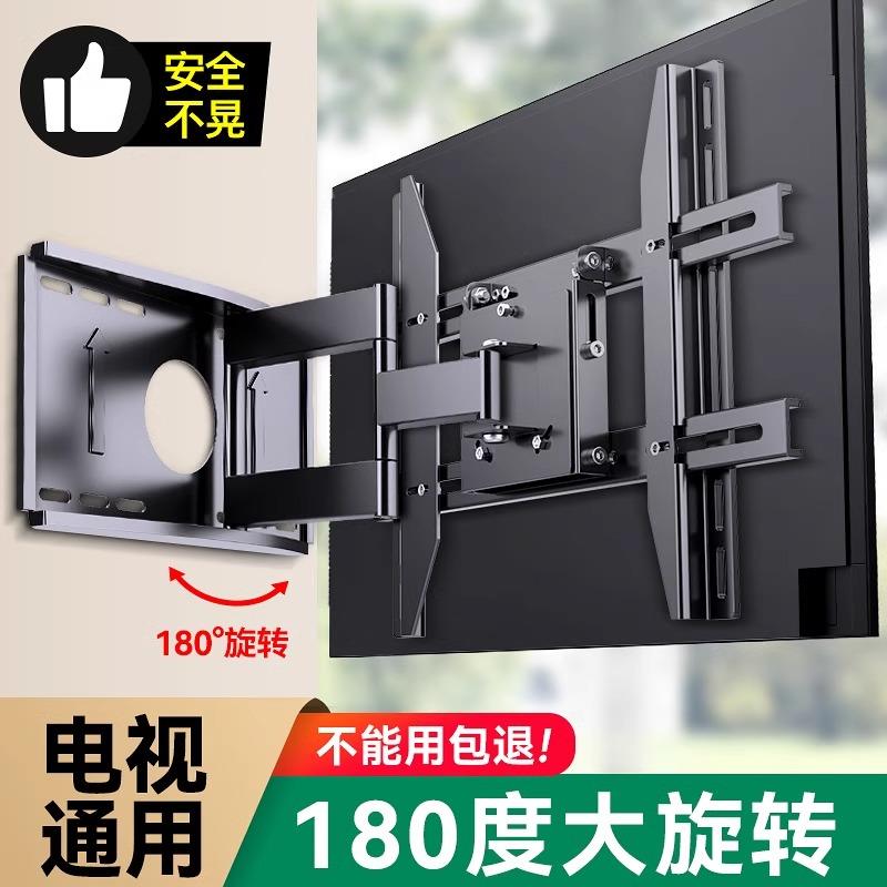 通用电视机挂架伸缩旋转90度折叠支架万能壁挂墙适用小米海信创维