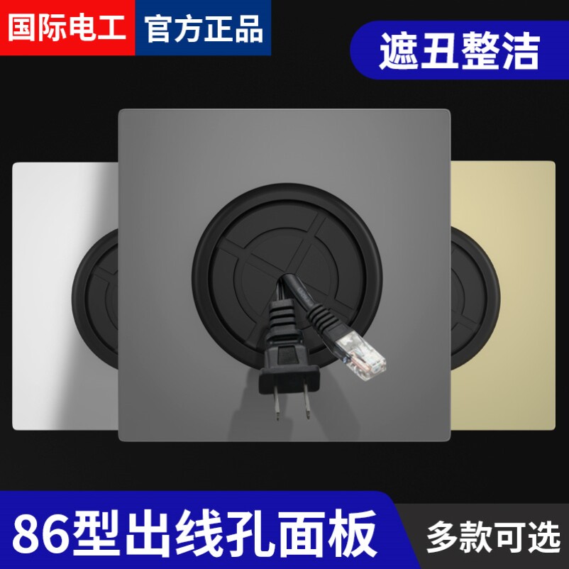 电视背景墙50管装饰盖空白面板带出线孔遮挡盖板86型穿线插座堵洞