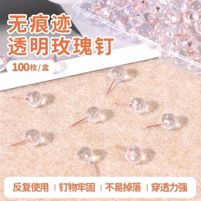 透明创意隐形球形钉子毛毡照片墙软木钉留言板图钉金色工字钉按钉