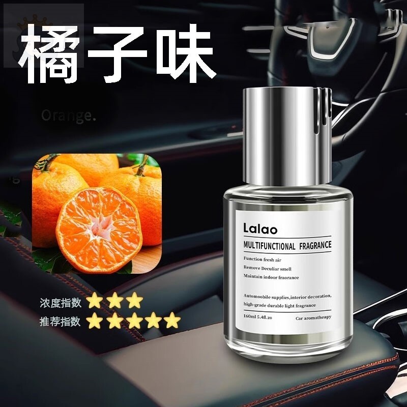 橘子味车载香薰橙子味柑橘桔子车载香水车载香薰2025新款持久留香