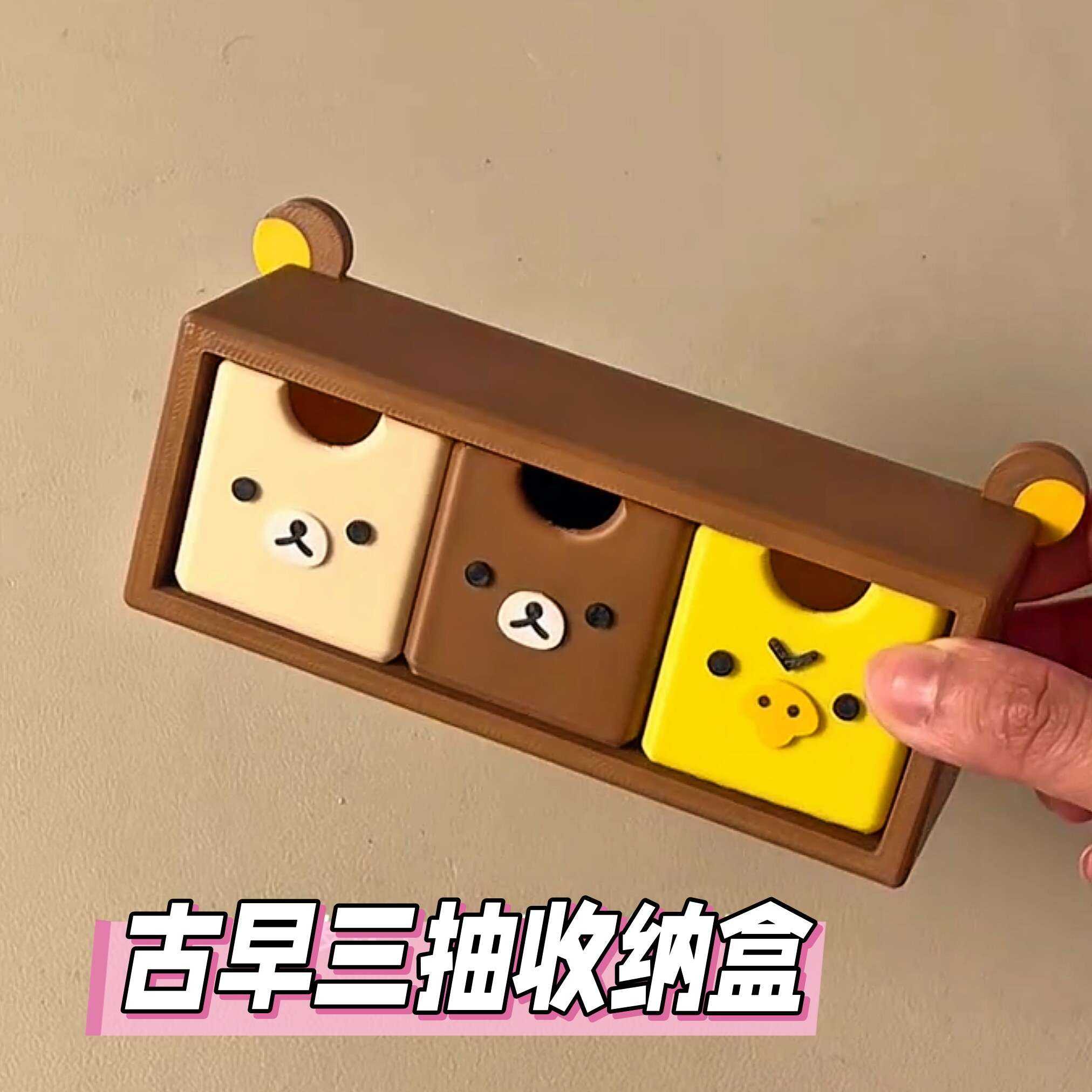古早风轻松熊三抽收纳盒创意萌趣抽屉式储物盒ins风桌面收纳盒