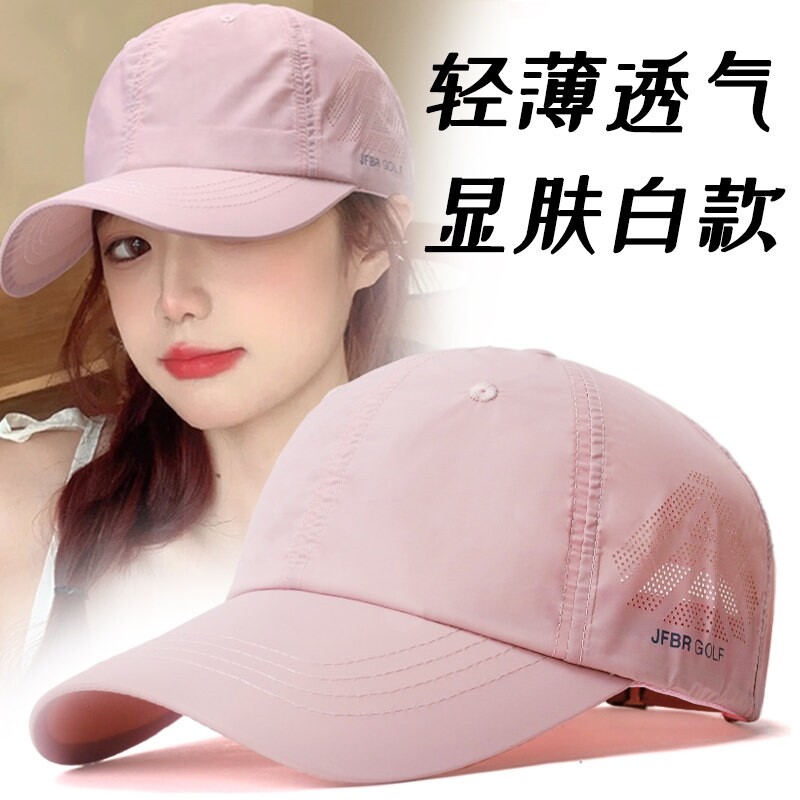 粉色棒球帽显白夏季女款透气户外防晒帽轻薄夏天防紫外线太阳帽子