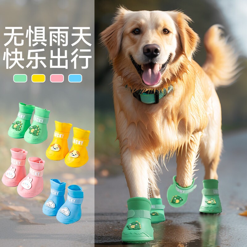 中大型犬雨鞋防水不掉脚狗狗鞋子宠物外出防脏神器金毛柯基脚套