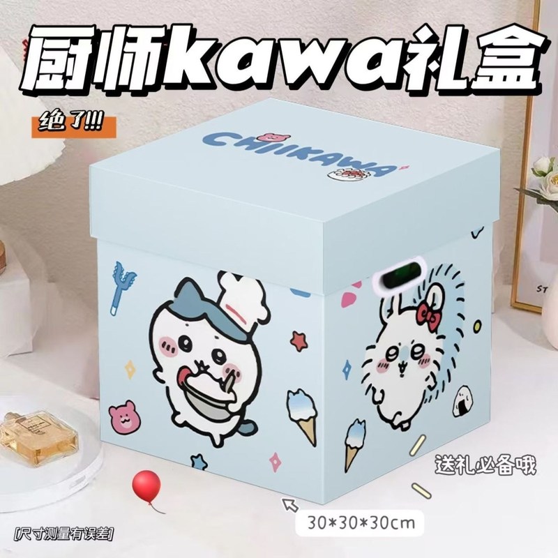 chiikawa礼物盒空盒子创意可爱惊喜礼品盒儿童生日礼物包装盒纸箱
