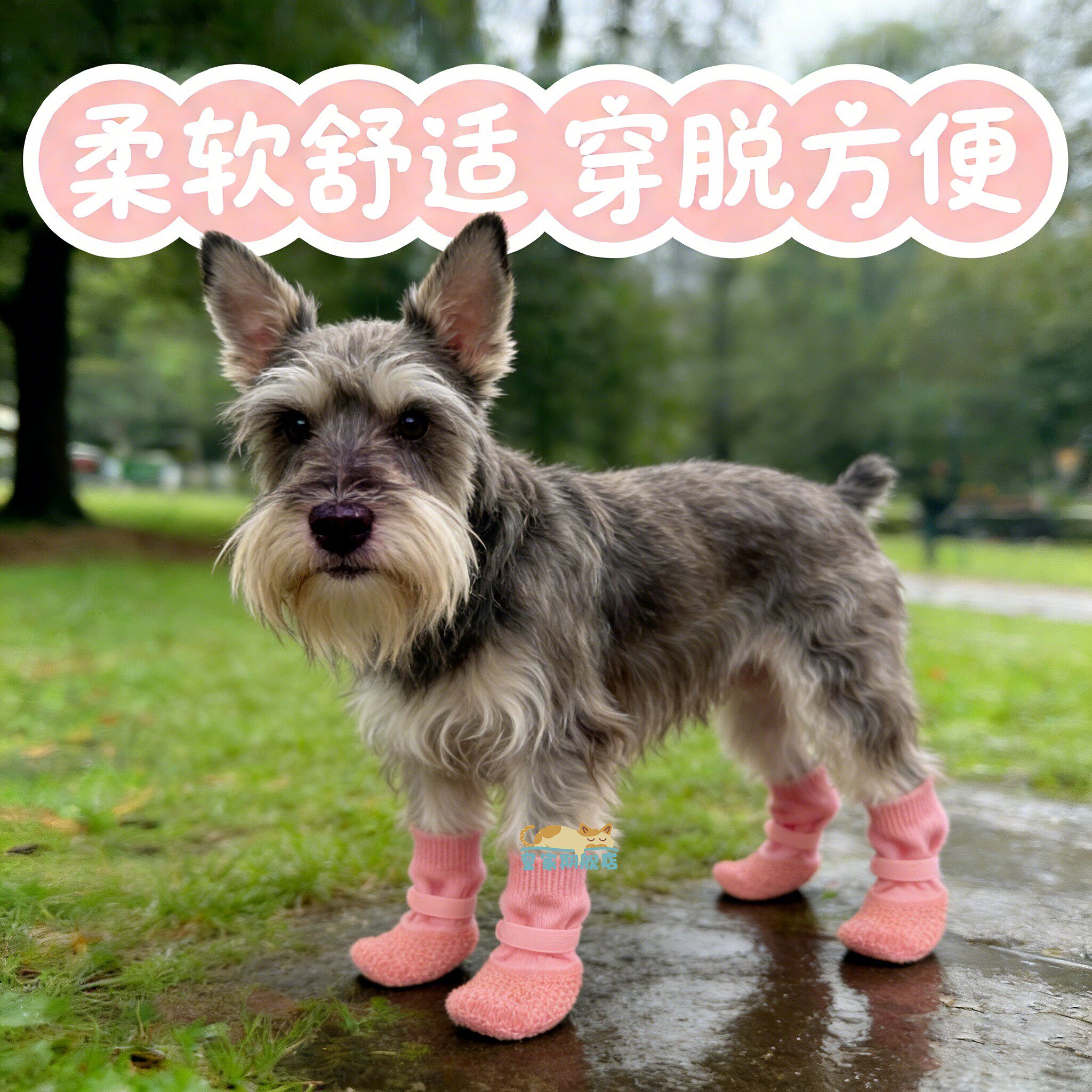 雪纳瑞专用鞋子小型犬冬季防水宠物狗狗鞋小狗外出防脏脚套狗袜子