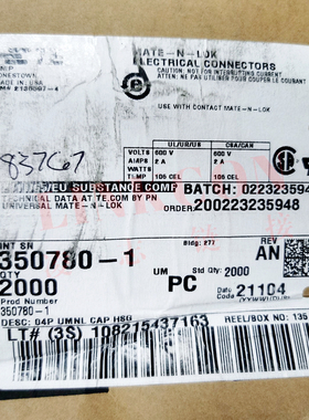 350780-1 供应 TE AMP连接器塑壳 泰科胶壳 原厂现货 一个起售