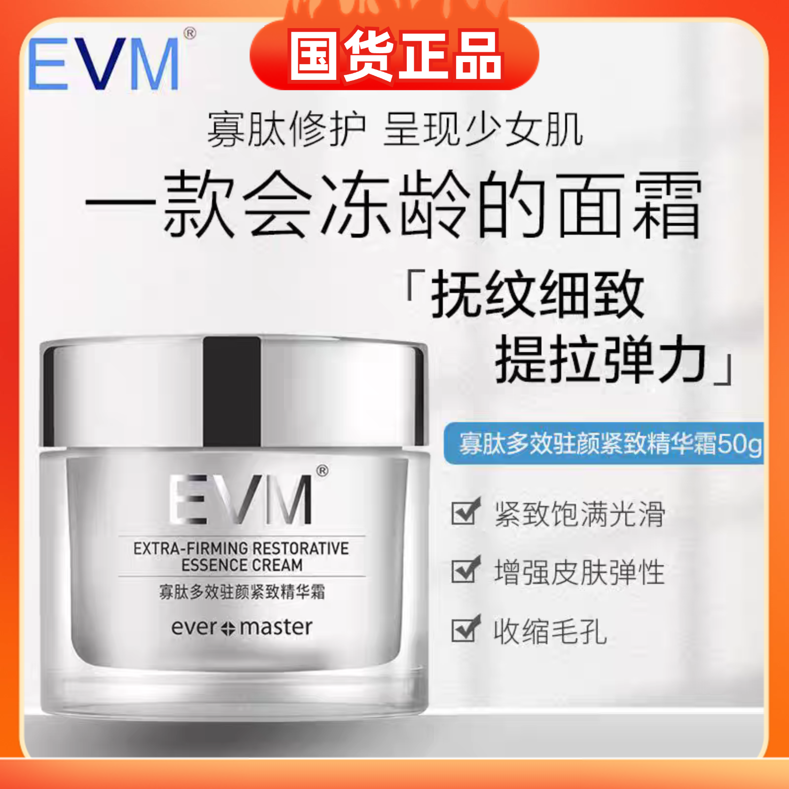 【国货正品】小银罐3代EVM寡肽面霜乳霜50g补水紧致秋冬滋润保湿