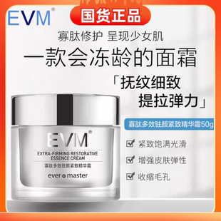 【国货正品】小银罐3代EVM寡肽面霜乳霜50g补水紧致秋冬滋润保湿