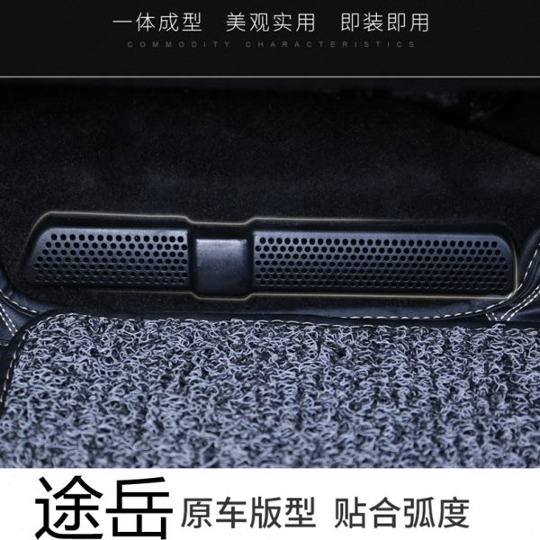 适用19-23款大众途岳/新能源座椅下空调出风口保护罩改装内饰配件