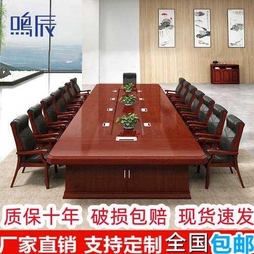 新中式烤漆实木会议桌椅组合可卸油漆办公桌条形长桌洽谈桌
