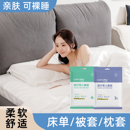 旅行一次性床单被罩压缩浴巾毛巾