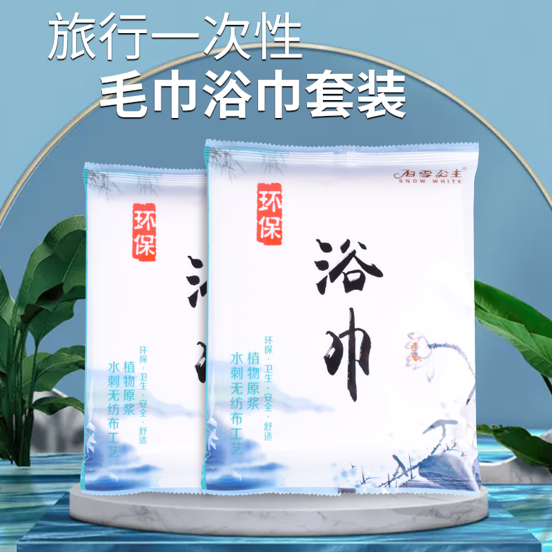 加厚旅行一次性浴巾压缩棉大号