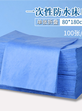 一次性床单蓝色透气防水防油足浴店美容院开洞按摩床垫spa带脸洞