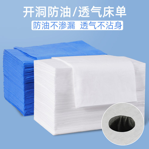 100张美容院一次性床单按摩床单