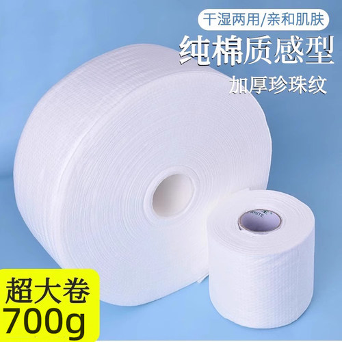 绵柔质感一次性洗脸巾洁面巾