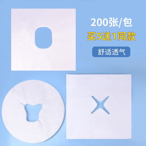 一次性洞巾美容院按摩床垫