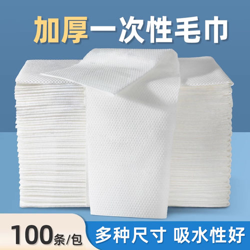 一次性毛巾浴巾酒店美容院理发店