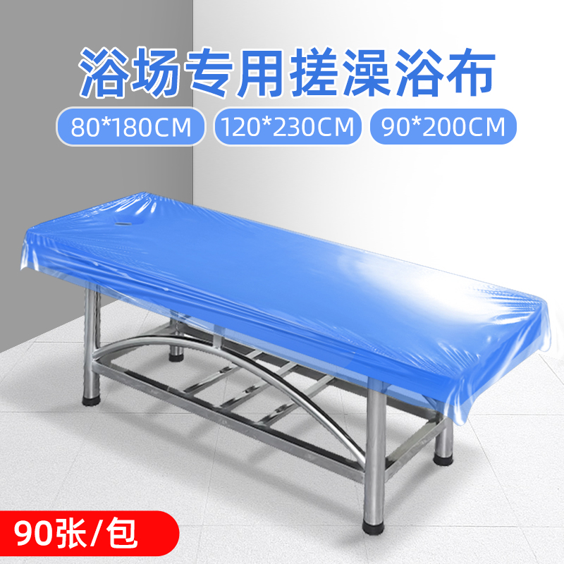 90張加厚一次性水膜床單桑拿墊單