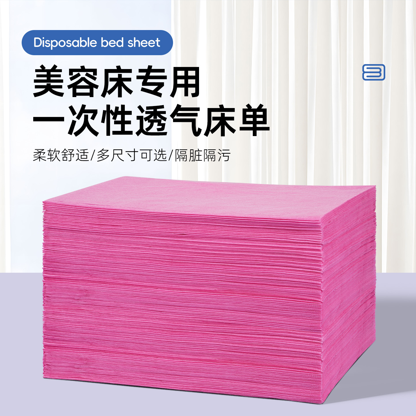 美容院一次性床单透气足浴垫加厚