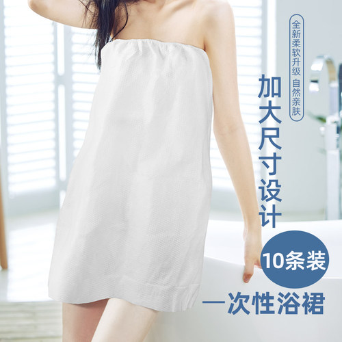 10条一次性浴裙美容院桑拿裹胸