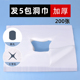 5包一次性洞巾美容院按摩床垫脸巾趴枕巾足浴带脸孔圆形床头垫巾