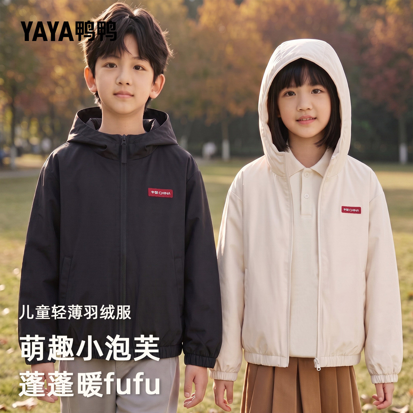 鸭鸭2026新款轻薄男童羽绒服超好看的羽绒外套三防保暖90鸭绒上衣